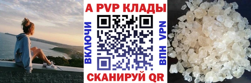 Alpha-PVP мука  Купить закладки  Знаменск 
