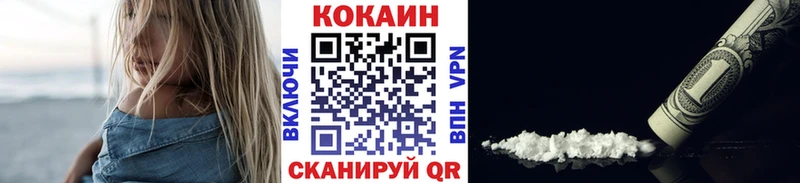 Кокаин VHQ  Купить  Знаменск 
