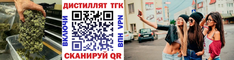 Дистиллят ТГК жижа  Купить закладки  Знаменск 